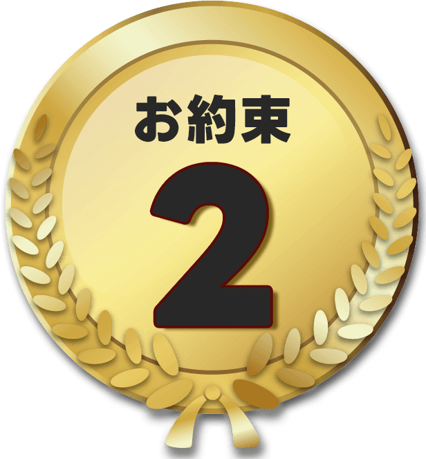 アイコン:お約束2